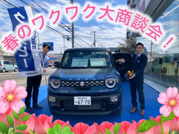 春の大商談会、絶賛開催中！